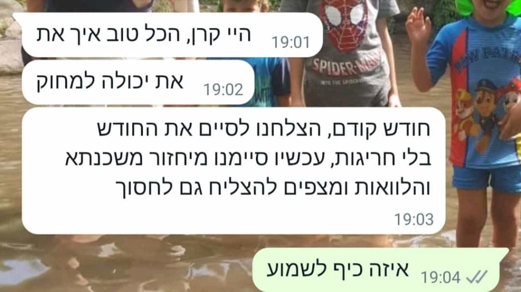 ניהול כלכלי אישי